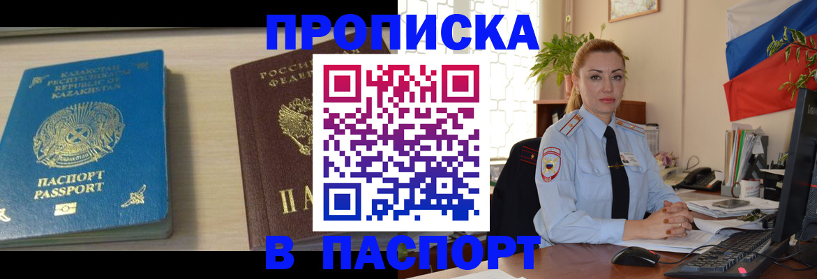 где прописаться в Оленегорске