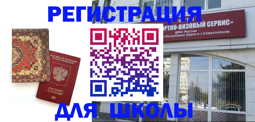 временная регистрация недорого в Оленегорске