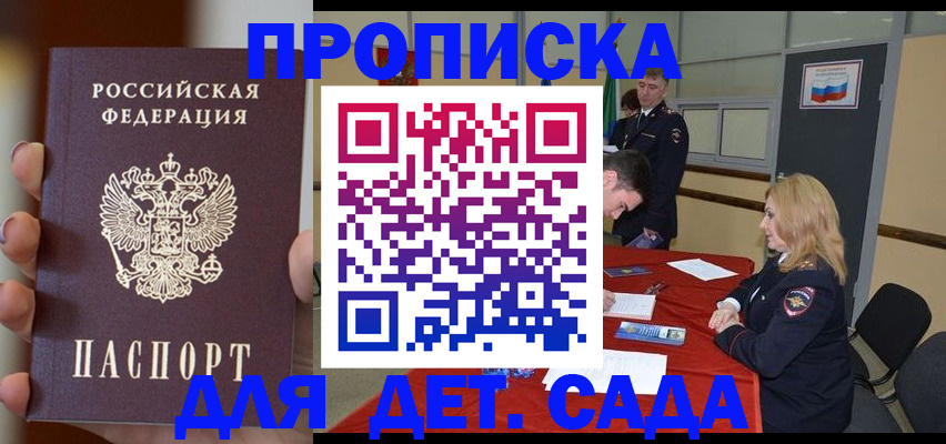 прописка иностранных граждан в Оленегорске