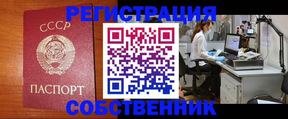 временная регистрация для всех в Оленегорске